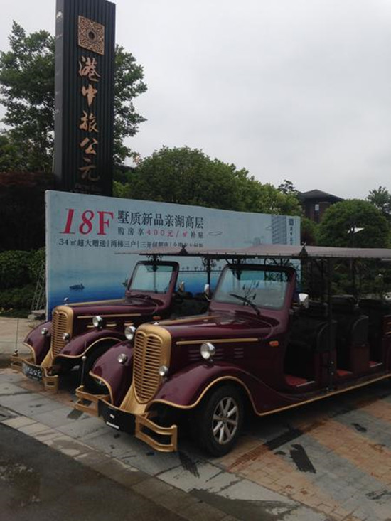 电动看房车